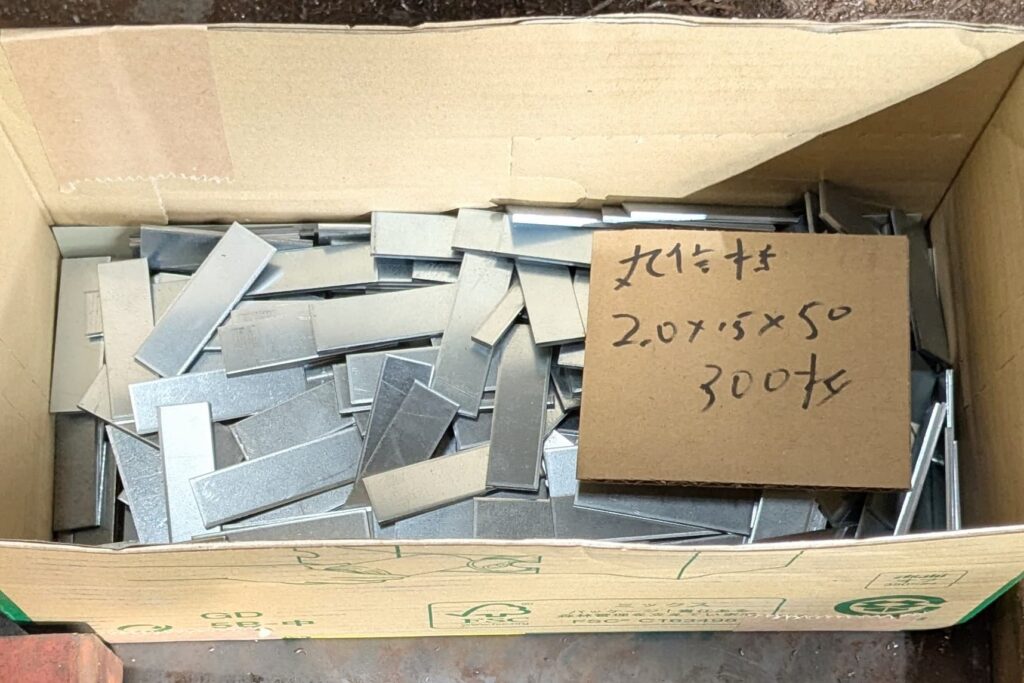 亜鉛板2.0×15×50