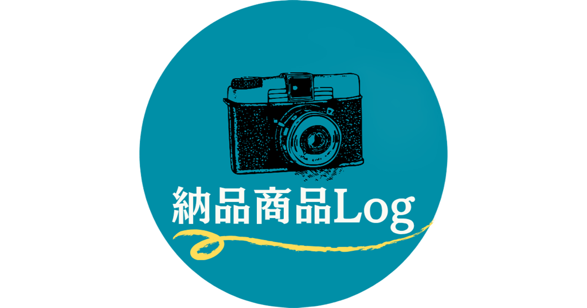 納品商品Log画像アイコン