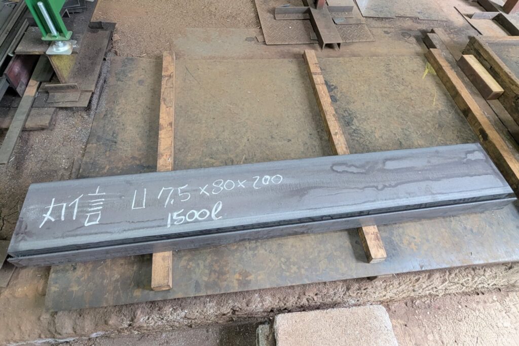 チャンネル7.5×80×200　切断
